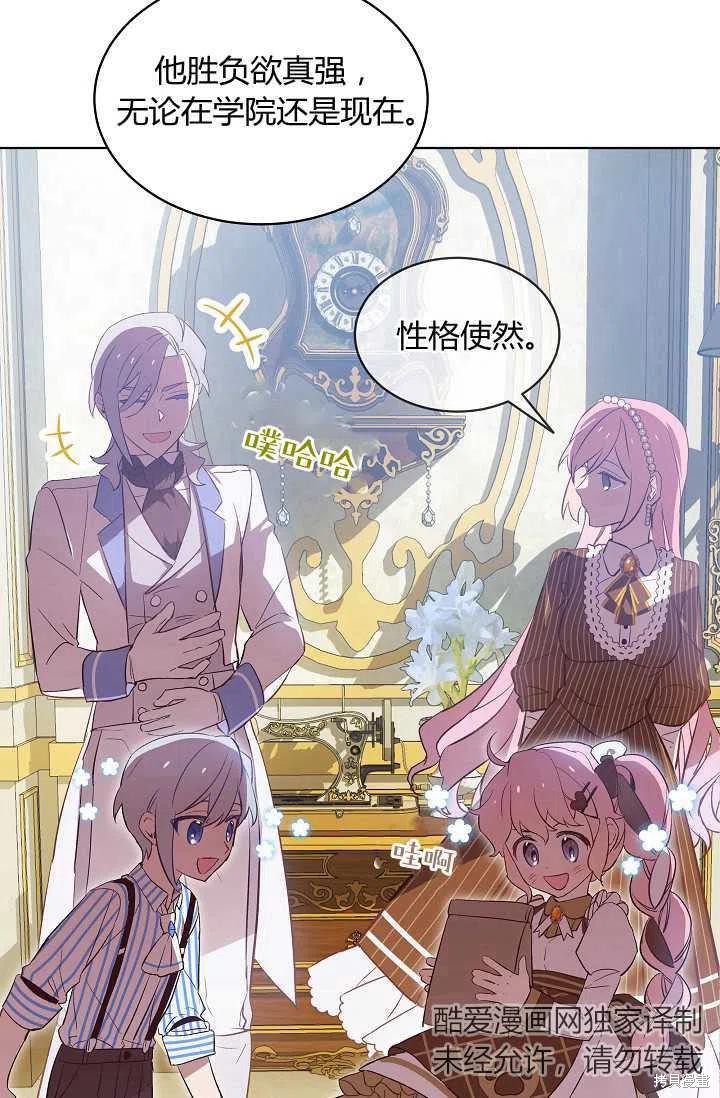 《不熟练的女士》漫画最新章节第10话免费下拉式在线观看章节第【45】张图片