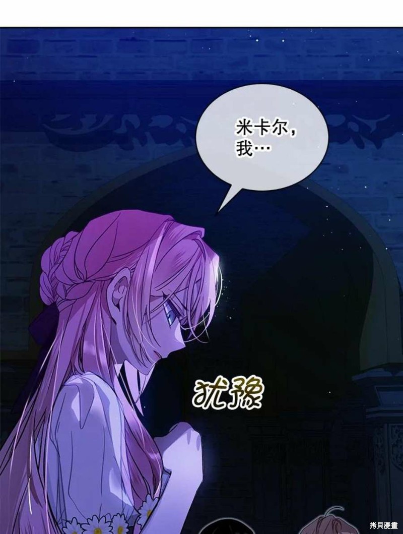 《不熟练的女士》漫画最新章节第29话免费下拉式在线观看章节第【86】张图片