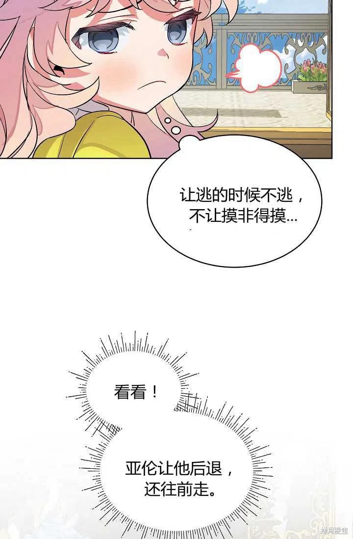 《不熟练的女士》漫画最新章节第7话免费下拉式在线观看章节第【30】张图片