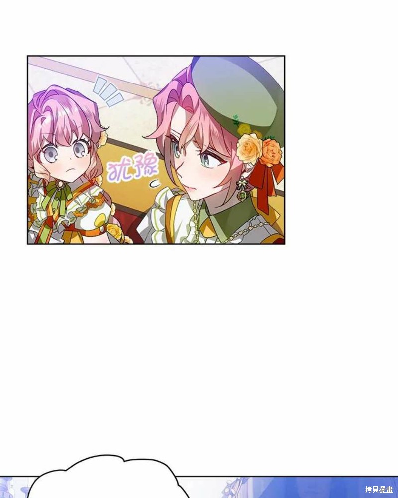 《不熟练的女士》漫画最新章节第30话免费下拉式在线观看章节第【50】张图片