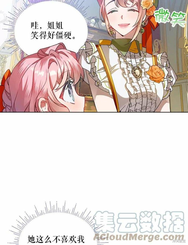 《不熟练的女士》漫画最新章节第30话免费下拉式在线观看章节第【46】张图片