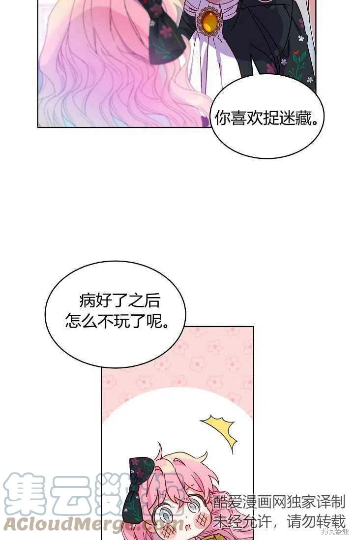 《不熟练的女士》漫画最新章节第1话免费下拉式在线观看章节第【64】张图片