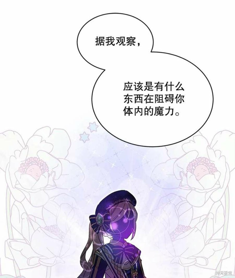 《不熟练的女士》漫画最新章节第25话免费下拉式在线观看章节第【77】张图片