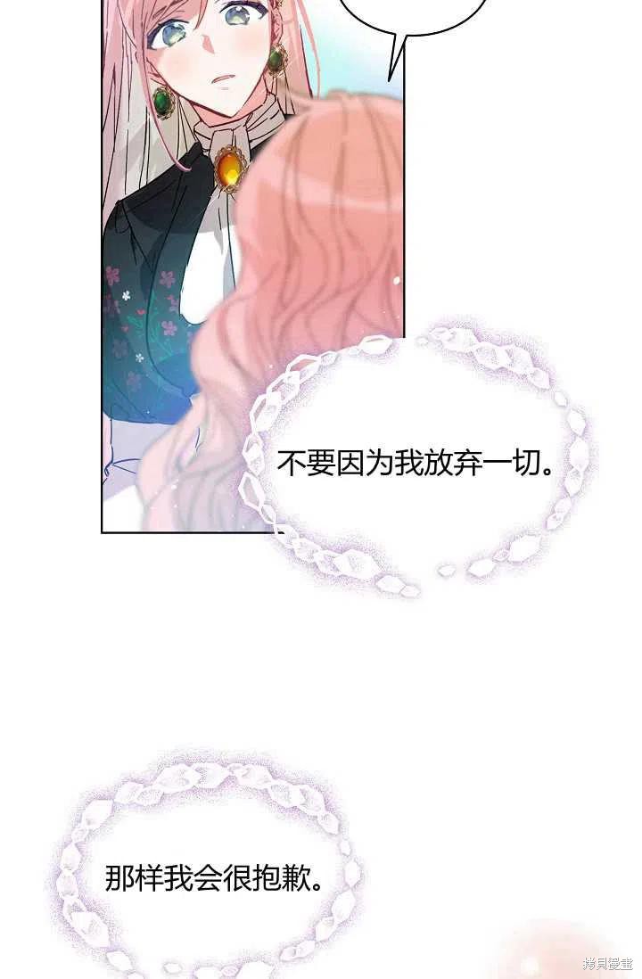 《不熟练的女士》漫画最新章节第2话免费下拉式在线观看章节第【39】张图片