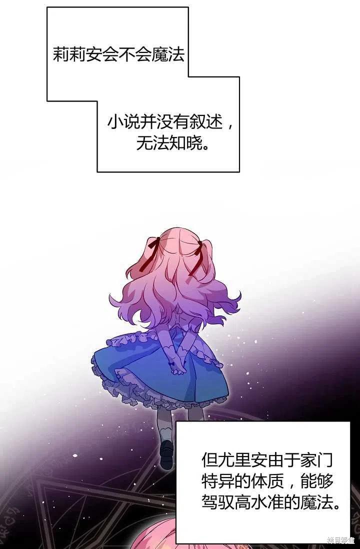 《不熟练的女士》漫画最新章节第3话免费下拉式在线观看章节第【30】张图片