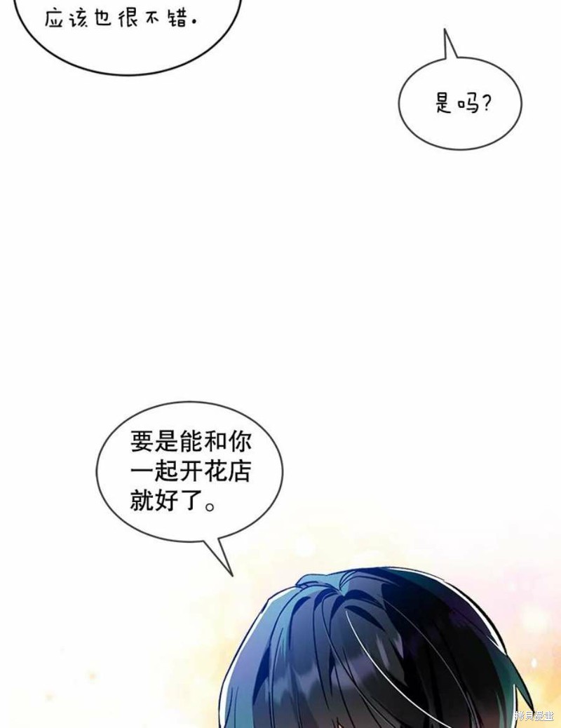 《不熟练的女士》漫画最新章节第24话免费下拉式在线观看章节第【12】张图片