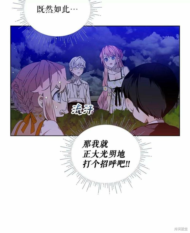《不熟练的女士》漫画最新章节第30话免费下拉式在线观看章节第【3】张图片