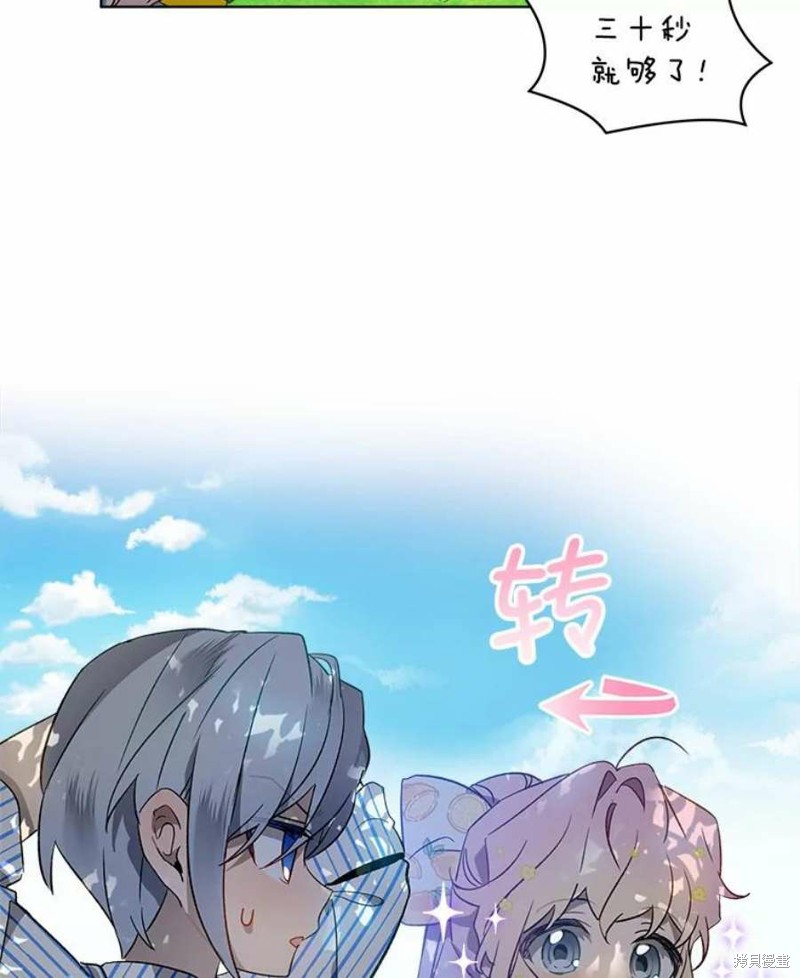 《不熟练的女士》漫画最新章节第26话免费下拉式在线观看章节第【78】张图片