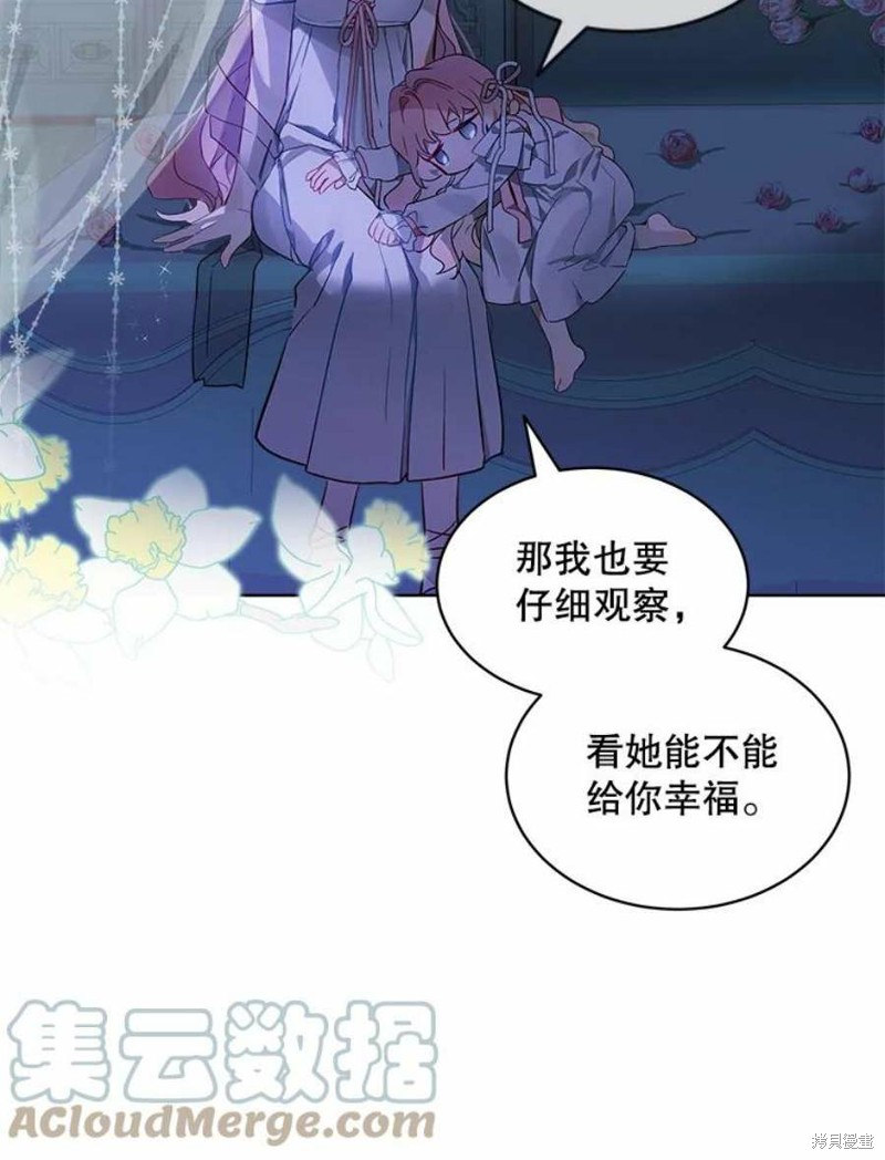 《不熟练的女士》漫画最新章节第24话免费下拉式在线观看章节第【89】张图片