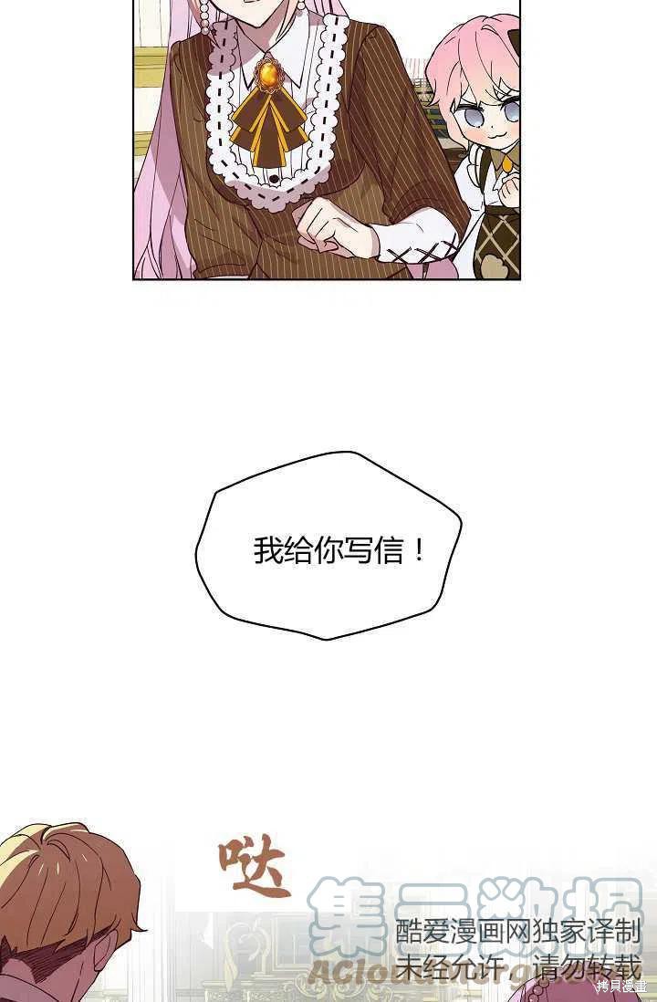 《不熟练的女士》漫画最新章节第11话免费下拉式在线观看章节第【64】张图片