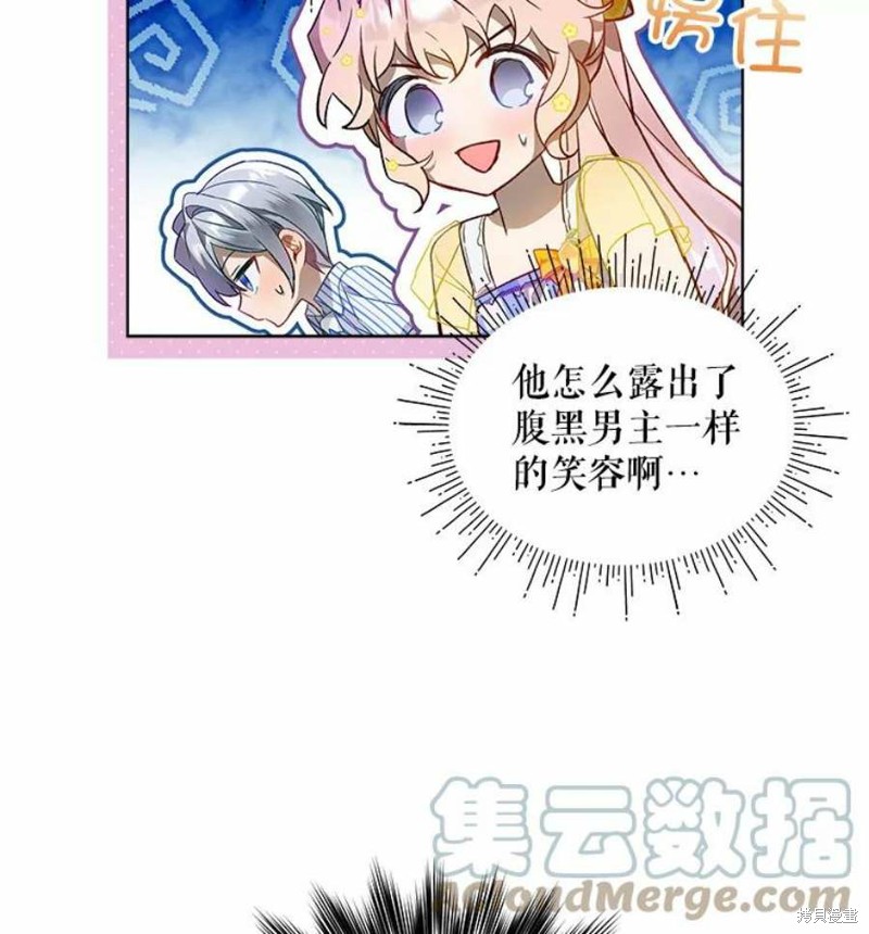 《不熟练的女士》漫画最新章节第26话免费下拉式在线观看章节第【97】张图片