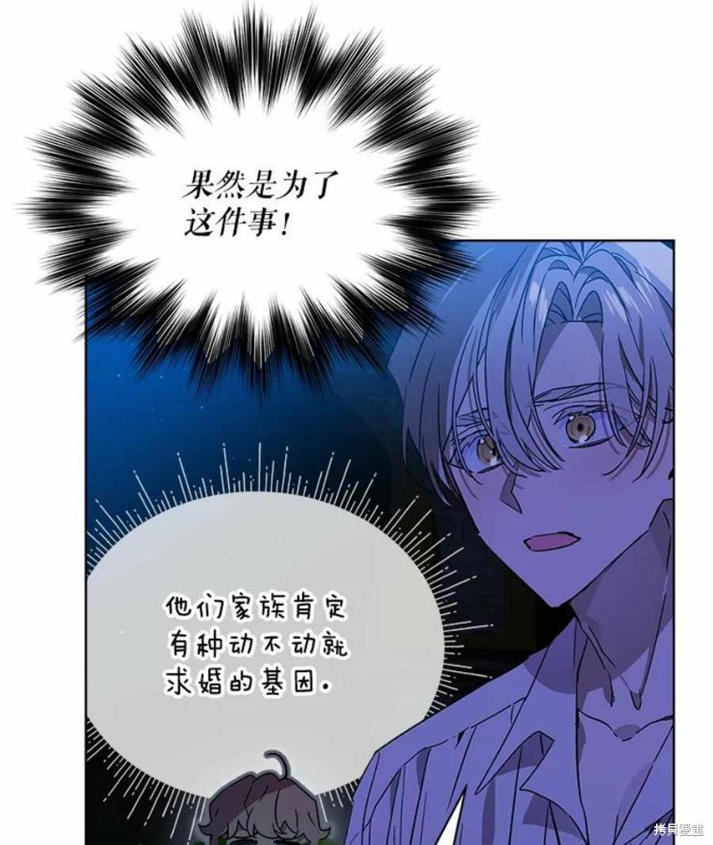 《不熟练的女士》漫画最新章节第29话免费下拉式在线观看章节第【80】张图片