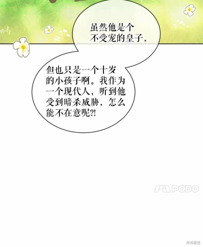 《不熟练的女士》漫画最新章节第26话免费下拉式在线观看章节第【84】张图片