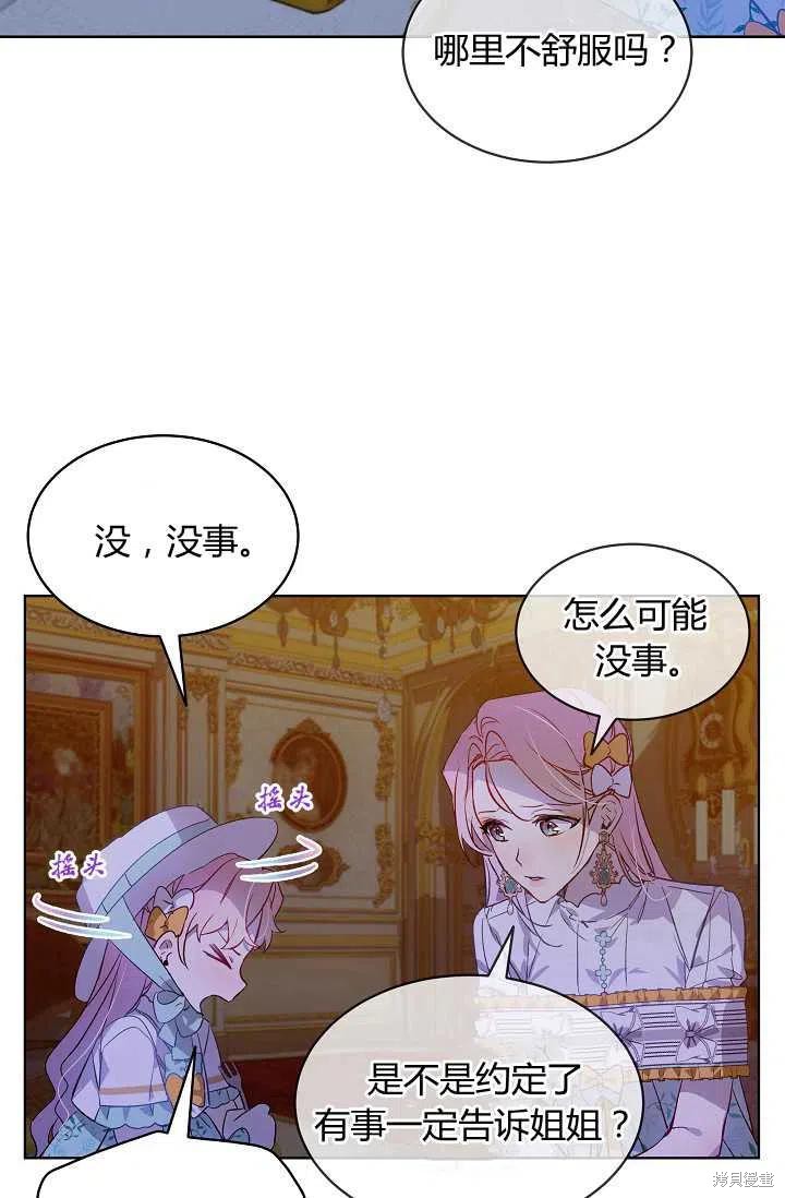 《不熟练的女士》漫画最新章节第18话免费下拉式在线观看章节第【9】张图片