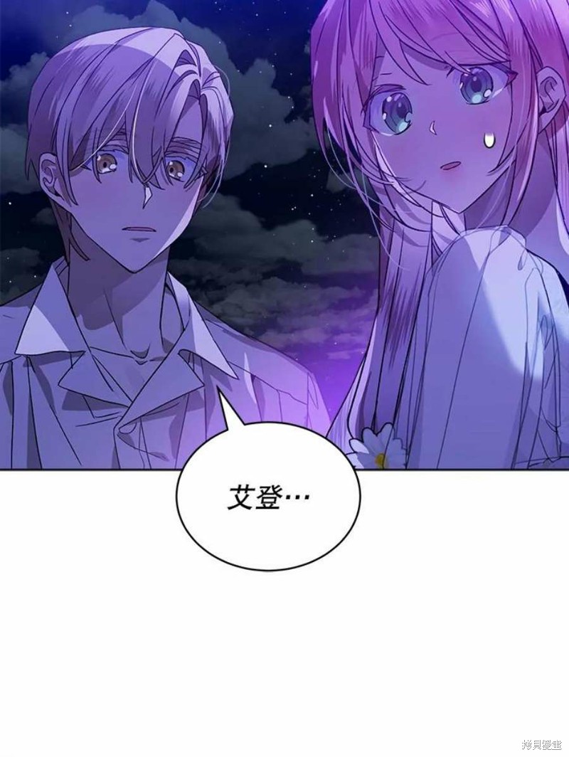 《不熟练的女士》漫画最新章节第29话免费下拉式在线观看章节第【92】张图片