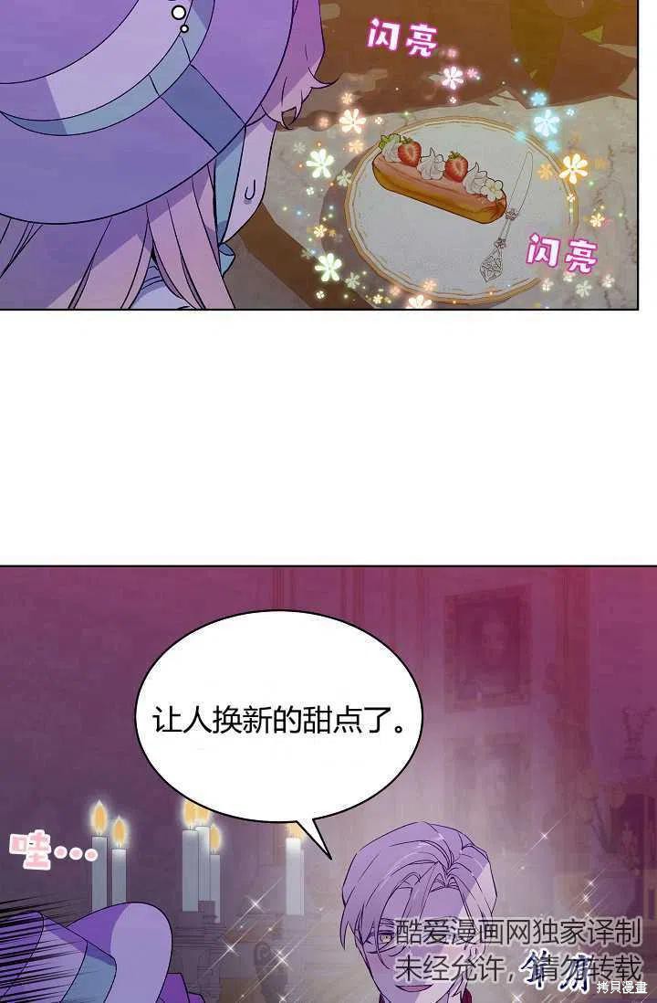 《不熟练的女士》漫画最新章节第18话免费下拉式在线观看章节第【53】张图片