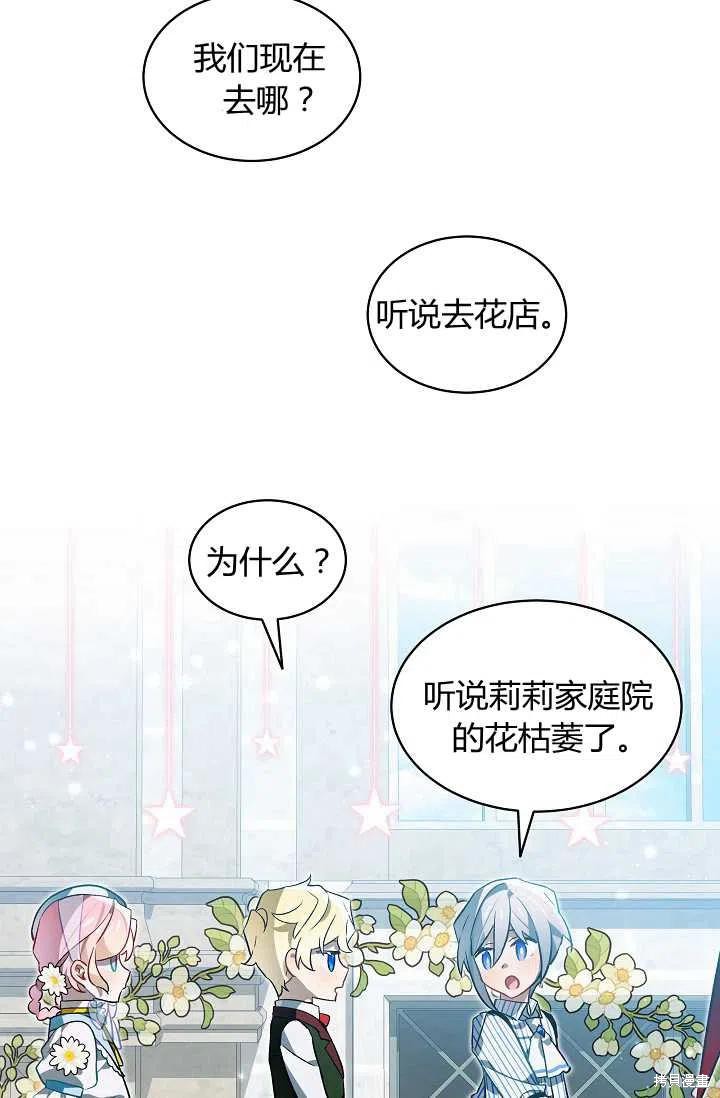 《不熟练的女士》漫画最新章节第23话免费下拉式在线观看章节第【63】张图片