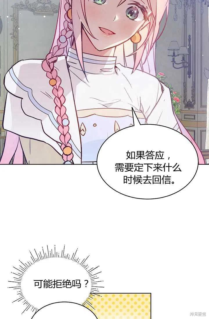 《不熟练的女士》漫画最新章节第15话免费下拉式在线观看章节第【17】张图片