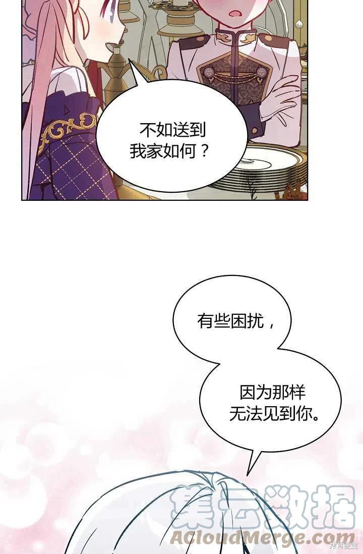 《不熟练的女士》漫画最新章节第15话免费下拉式在线观看章节第【43】张图片