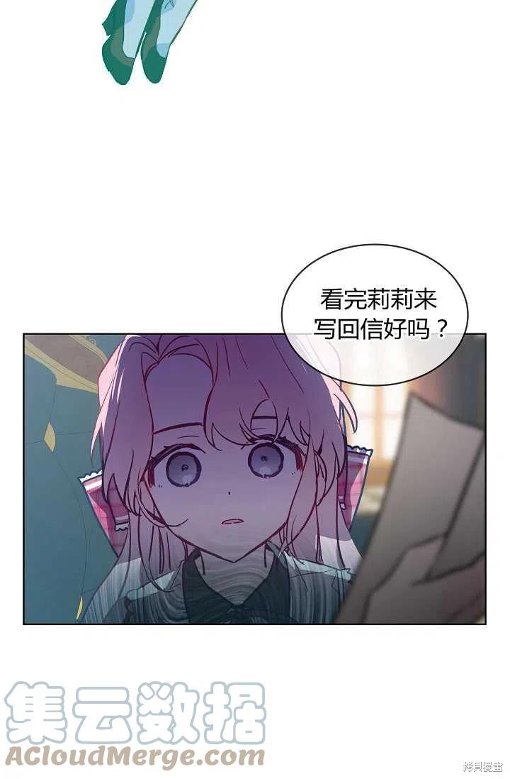 《不熟练的女士》漫画最新章节第16话免费下拉式在线观看章节第【64】张图片