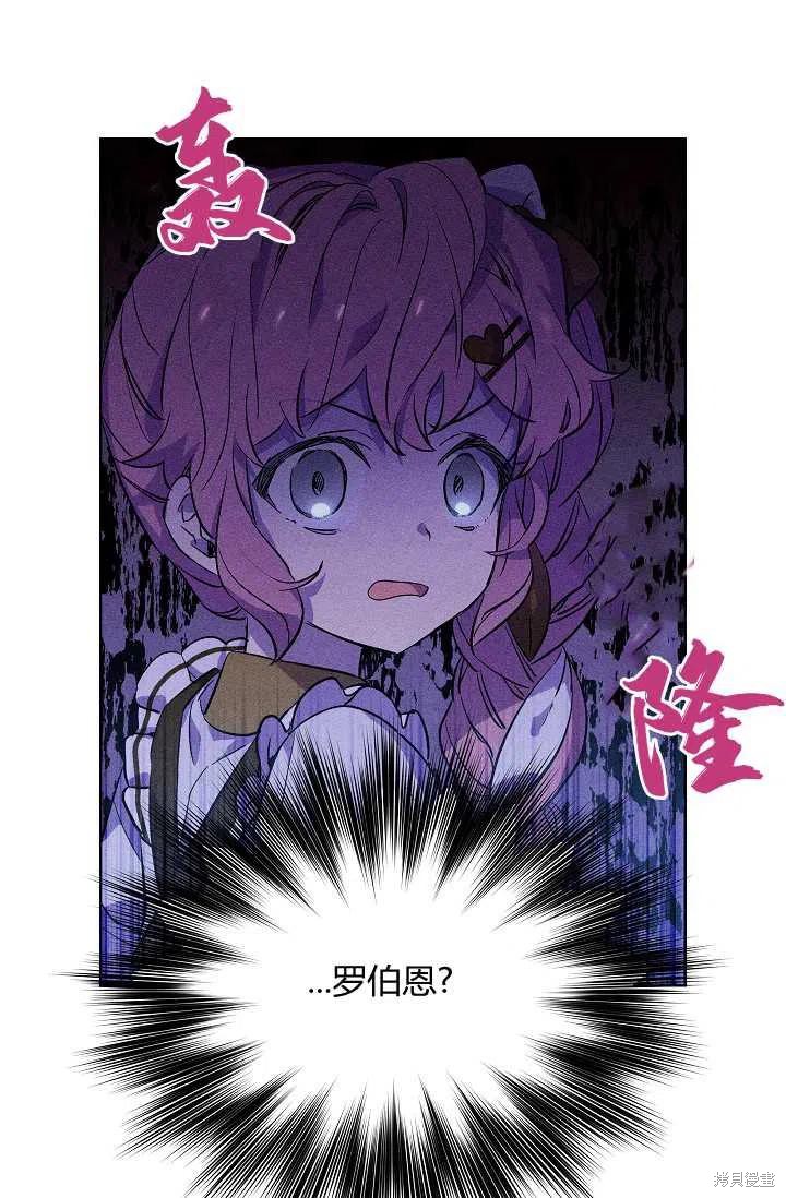 《不熟练的女士》漫画最新章节第10话免费下拉式在线观看章节第【68】张图片