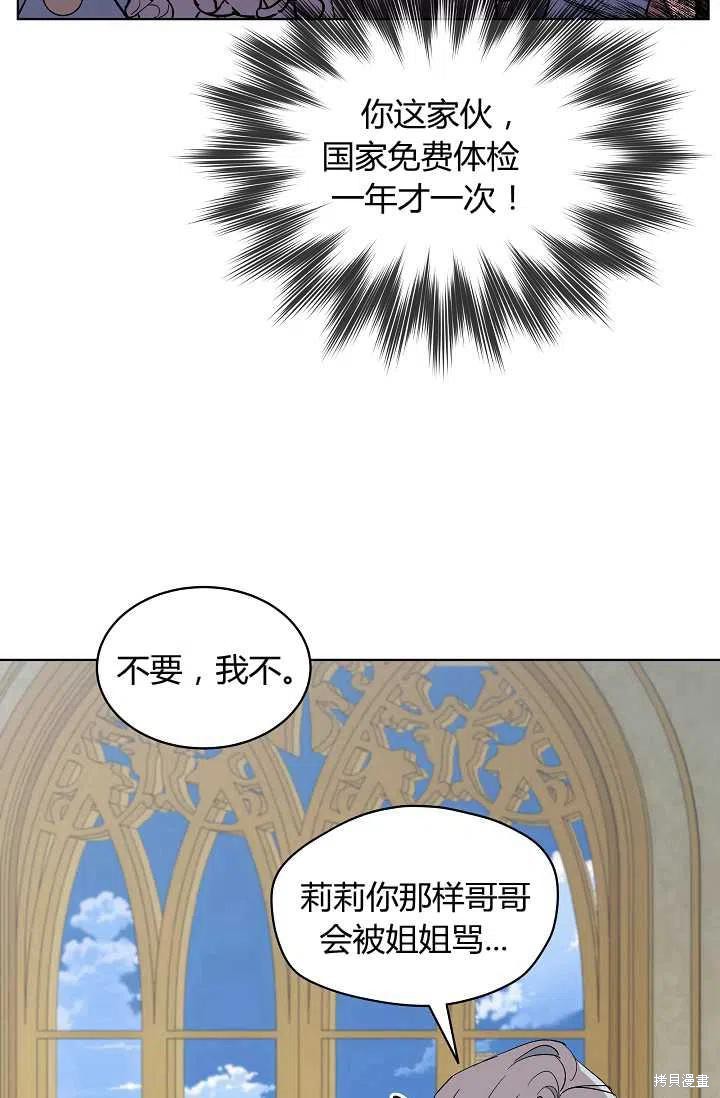 《不熟练的女士》漫画最新章节第4话免费下拉式在线观看章节第【8】张图片