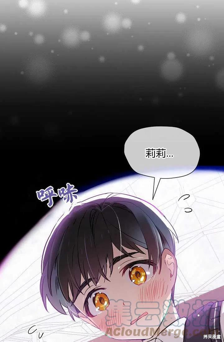 《不熟练的女士》漫画最新章节第9话免费下拉式在线观看章节第【52】张图片