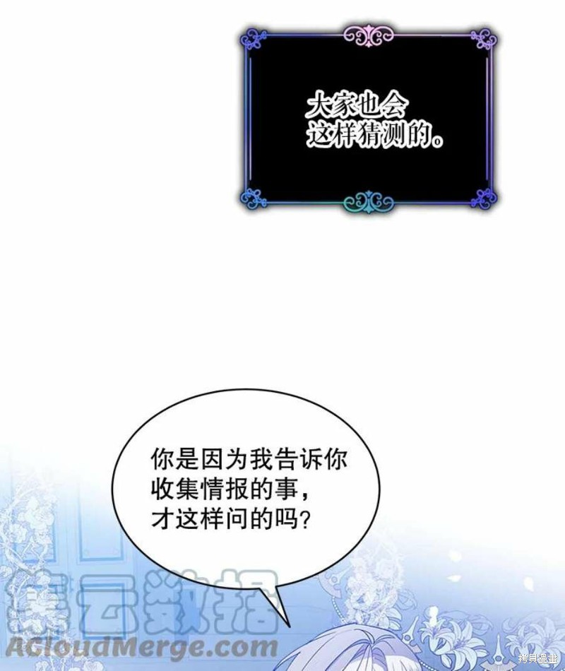 《不熟练的女士》漫画最新章节第25话免费下拉式在线观看章节第【34】张图片