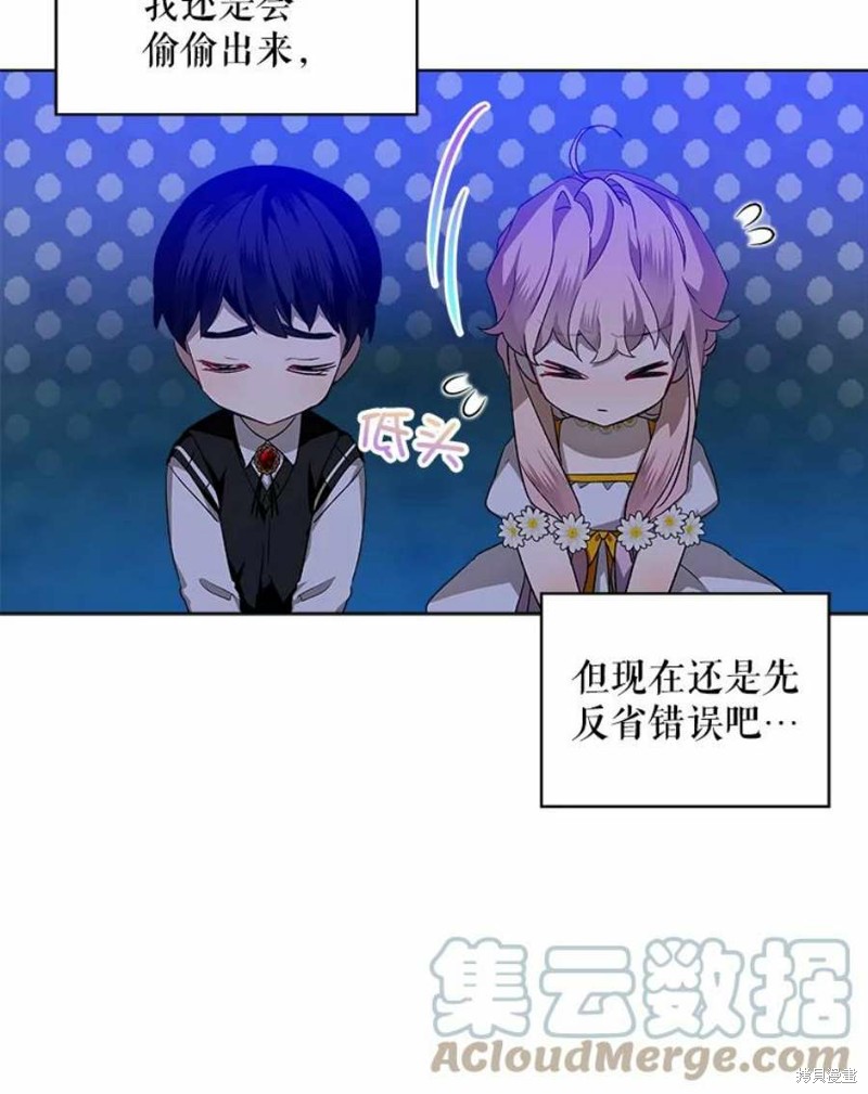 《不熟练的女士》漫画最新章节第30话免费下拉式在线观看章节第【13】张图片