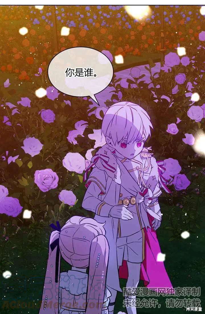 《不熟练的女士》漫画最新章节第13话免费下拉式在线观看章节第【49】张图片