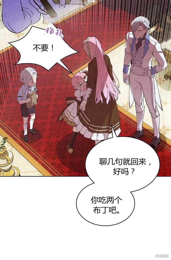 《不熟练的女士》漫画最新章节第11话免费下拉式在线观看章节第【12】张图片