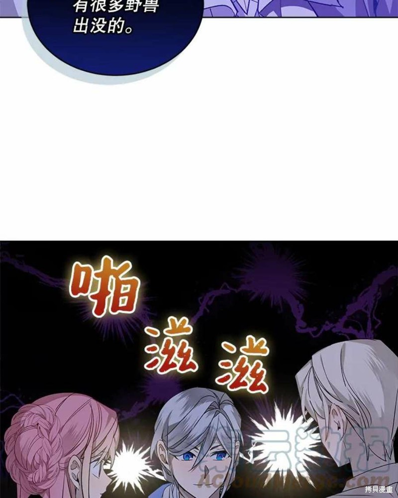 《不熟练的女士》漫画最新章节第30话免费下拉式在线观看章节第【16】张图片