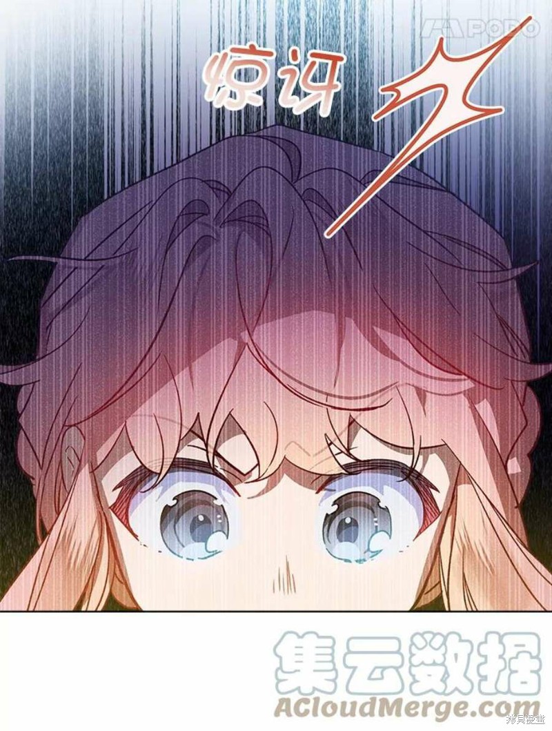 《不熟练的女士》漫画最新章节第29话免费下拉式在线观看章节第【88】张图片