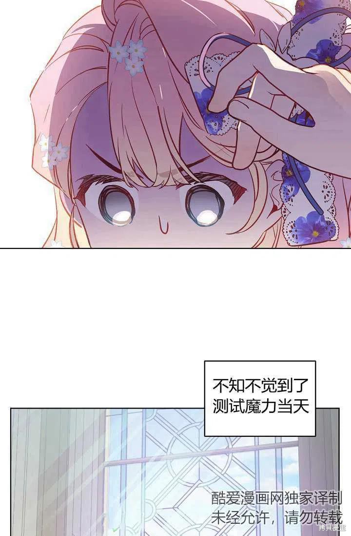 《不熟练的女士》漫画最新章节第19话免费下拉式在线观看章节第【32】张图片