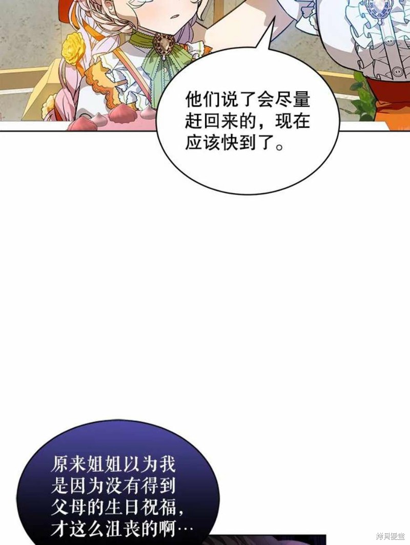 《不熟练的女士》漫画最新章节第27话免费下拉式在线观看章节第【87】张图片