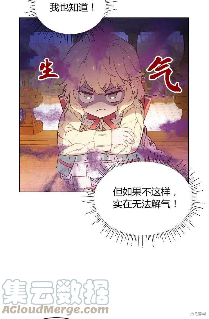 《不熟练的女士》漫画最新章节第9话免费下拉式在线观看章节第【4】张图片