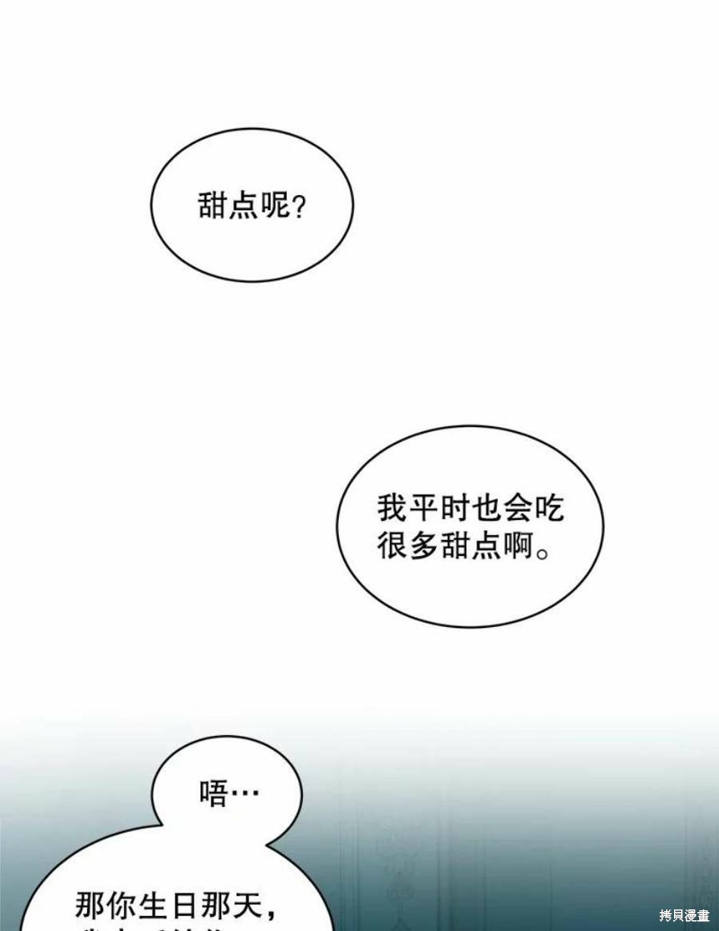 《不熟练的女士》漫画最新章节第24话免费下拉式在线观看章节第【54】张图片