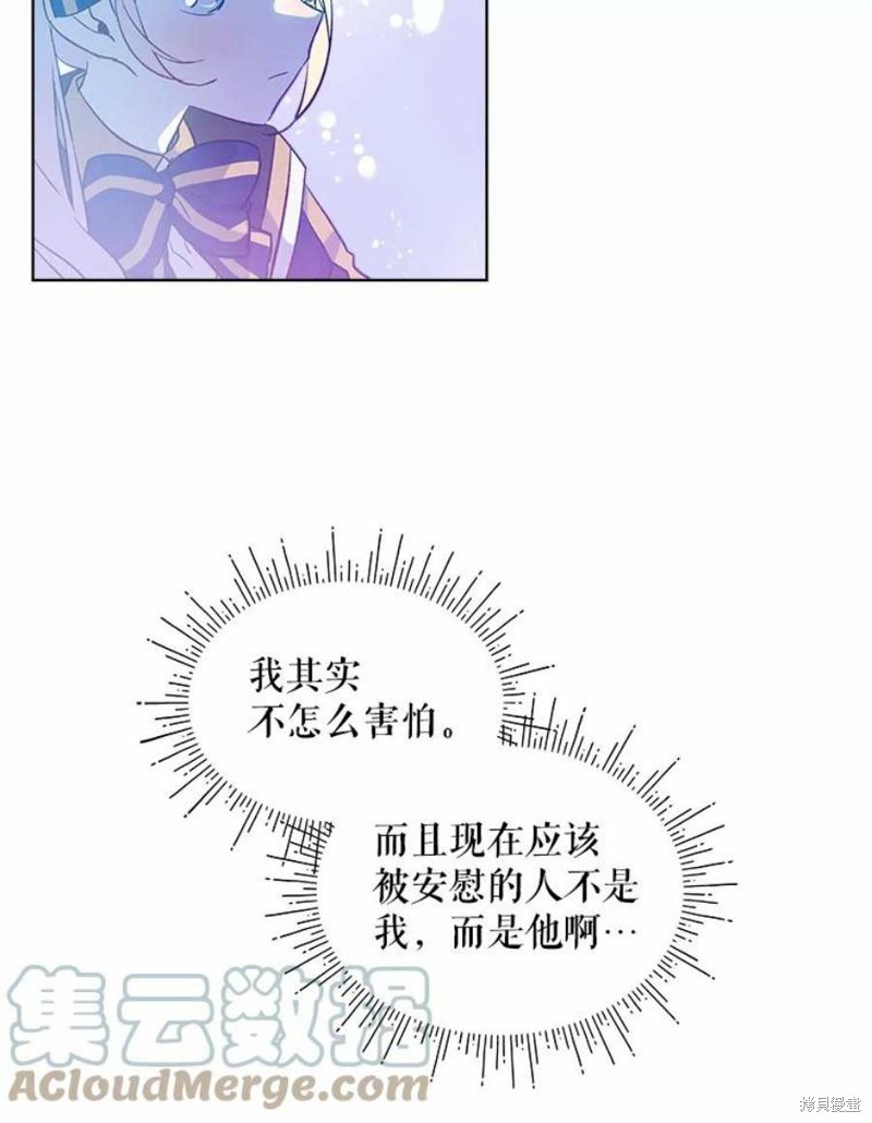 《不熟练的女士》漫画最新章节第25话免费下拉式在线观看章节第【61】张图片