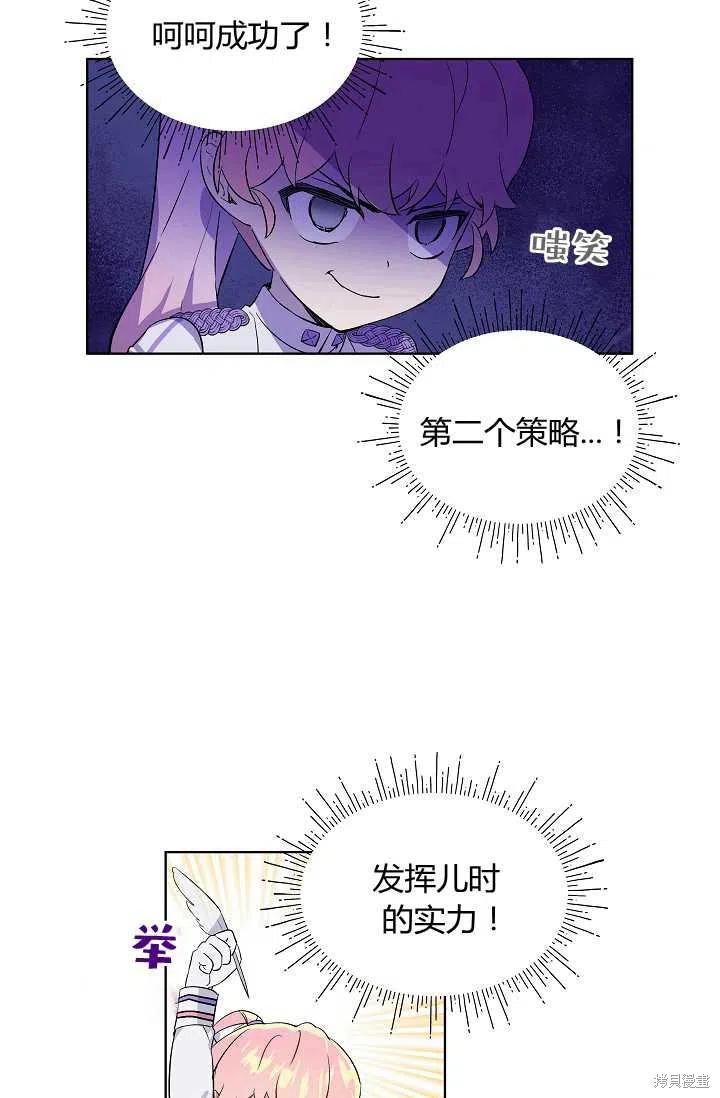 《不熟练的女士》漫画最新章节第10话免费下拉式在线观看章节第【18】张图片