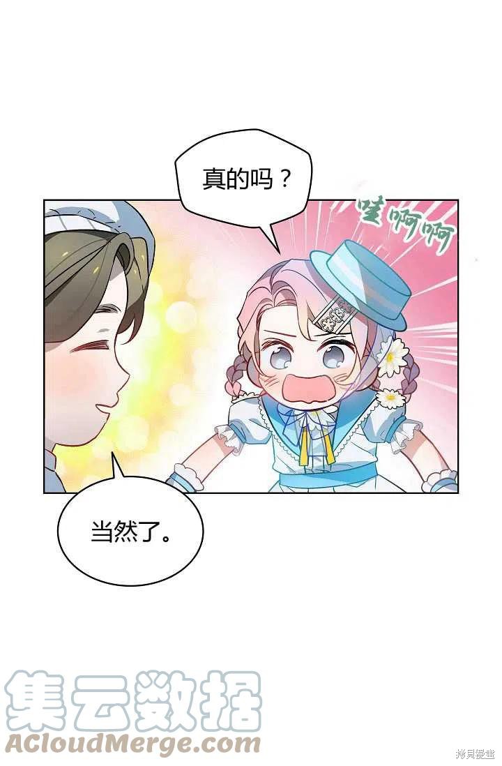 《不熟练的女士》漫画最新章节第23话免费下拉式在线观看章节第【22】张图片