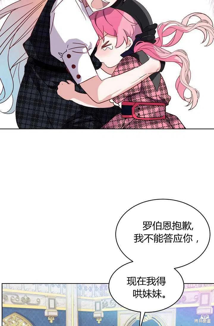 《不熟练的女士》漫画最新章节第1话免费下拉式在线观看章节第【42】张图片