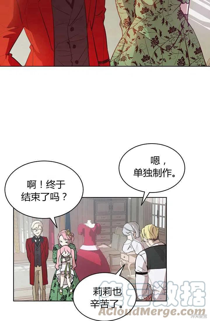 《不熟练的女士》漫画最新章节第12话免费下拉式在线观看章节第【61】张图片