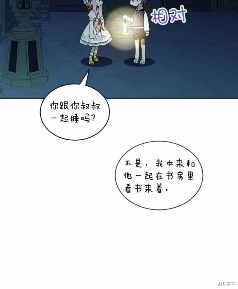 《不熟练的女士》漫画最新章节第29话免费下拉式在线观看章节第【48】张图片