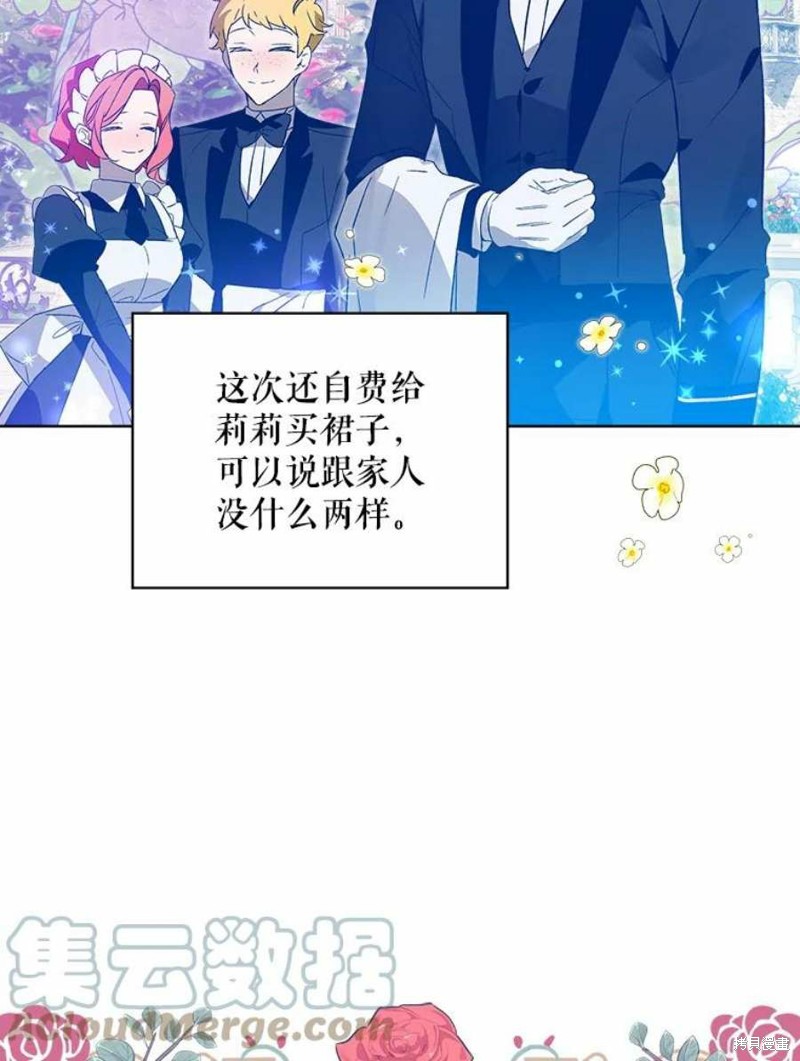 《不熟练的女士》漫画最新章节第27话免费下拉式在线观看章节第【16】张图片