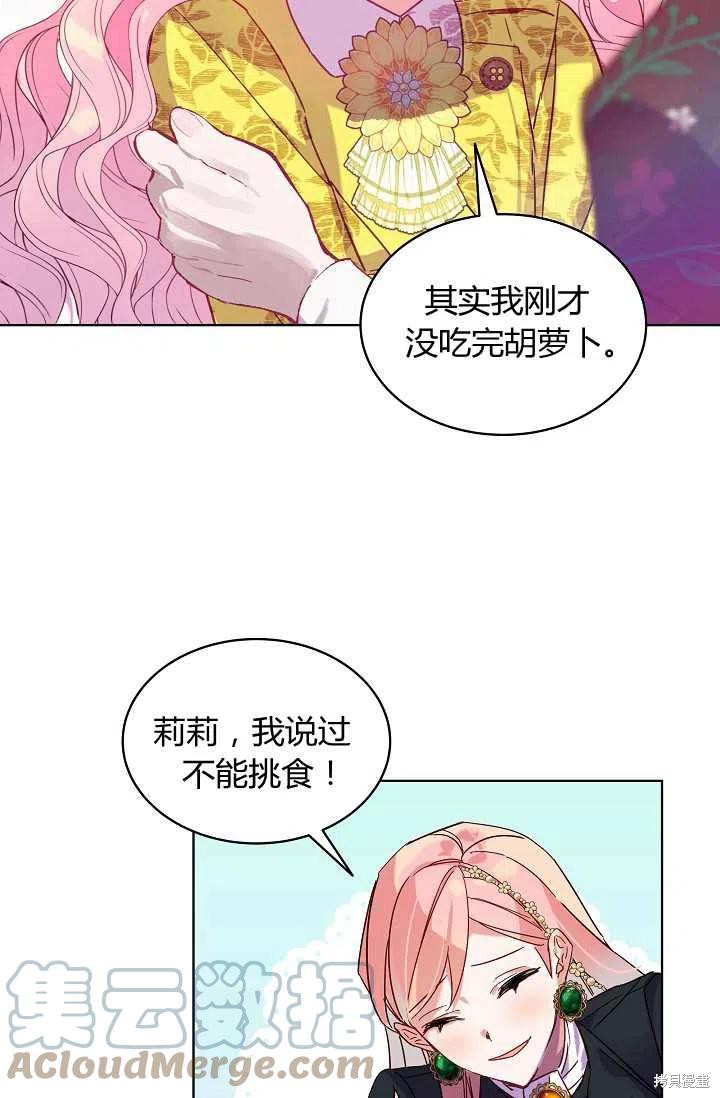 《不熟练的女士》漫画最新章节第1话免费下拉式在线观看章节第【61】张图片