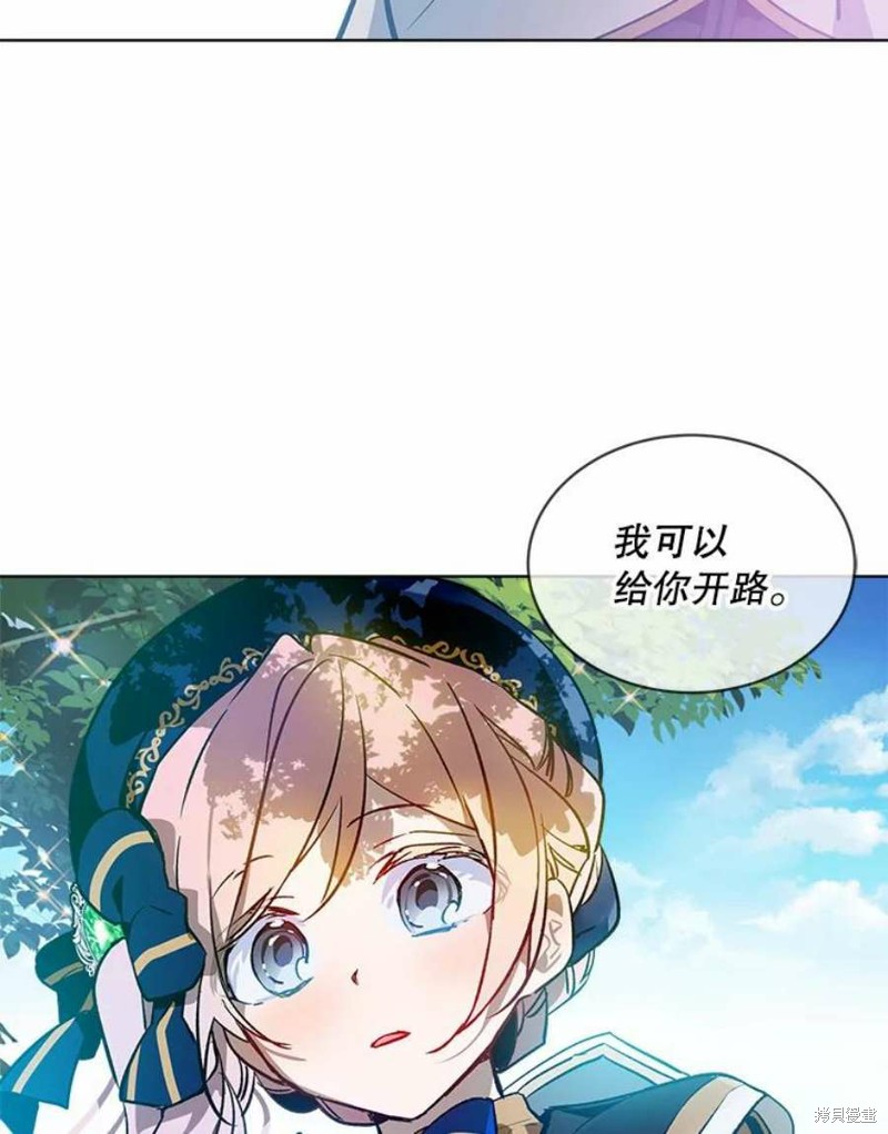 《不熟练的女士》漫画最新章节第25话免费下拉式在线观看章节第【86】张图片