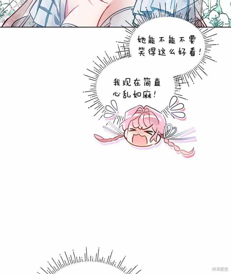 《不熟练的女士》漫画最新章节第24话免费下拉式在线观看章节第【74】张图片