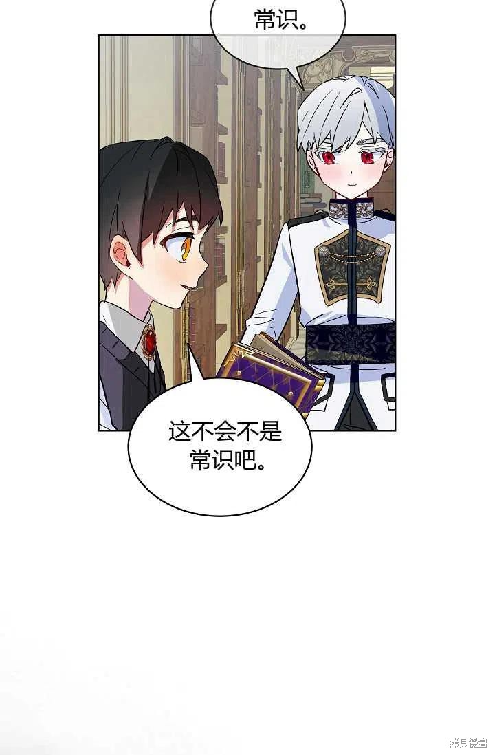 《不熟练的女士》漫画最新章节第21话免费下拉式在线观看章节第【29】张图片