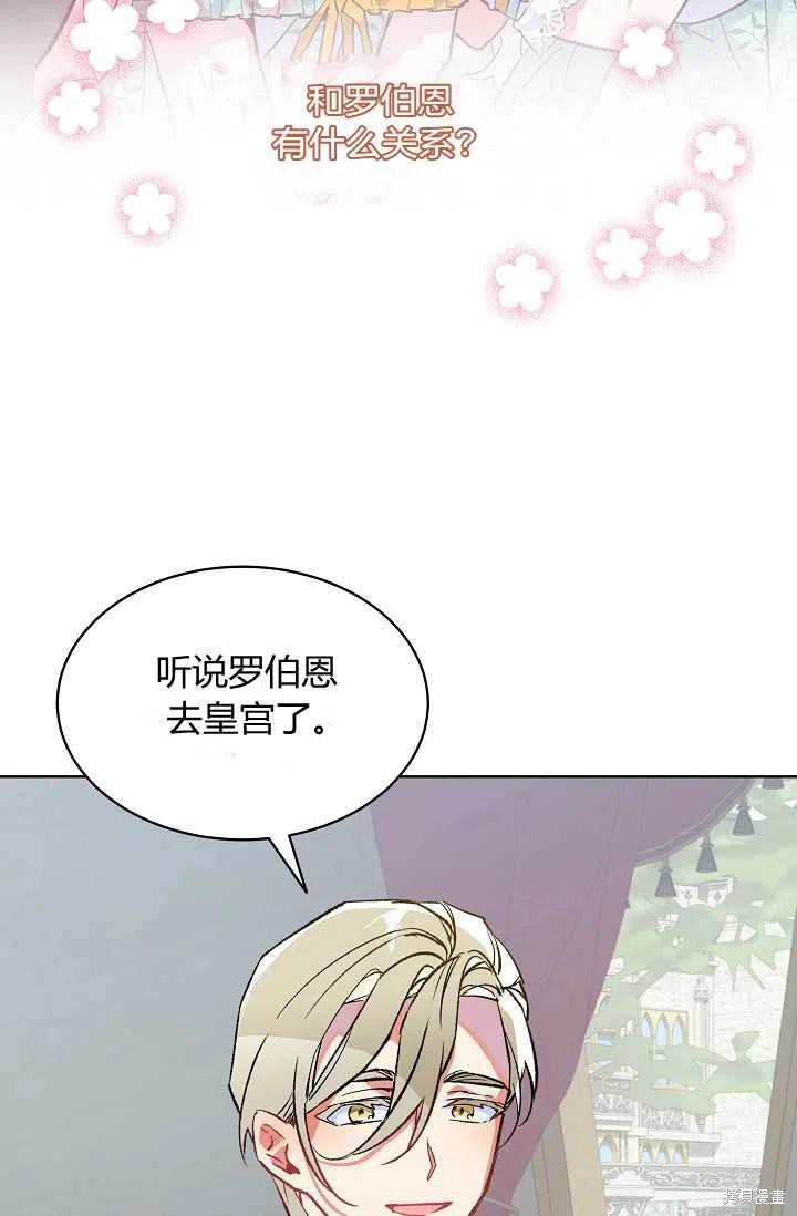 《不熟练的女士》漫画最新章节第17话免费下拉式在线观看章节第【60】张图片