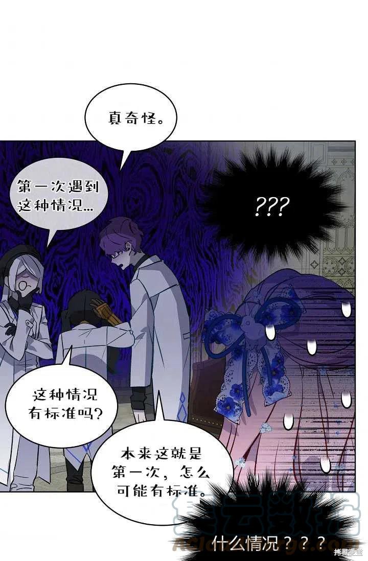 《不熟练的女士》漫画最新章节第19话免费下拉式在线观看章节第【67】张图片